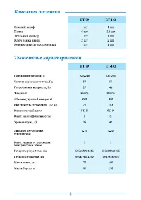 Страница 4