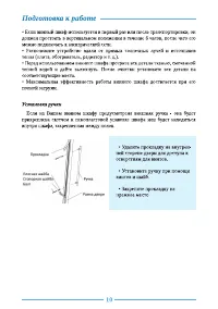 Страница 10