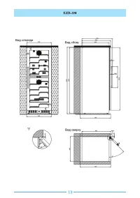 Страница 13