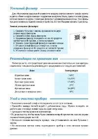 Страница 17