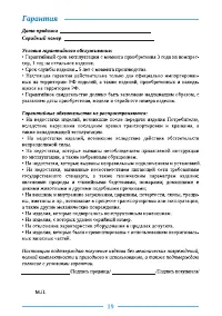 Страница 19