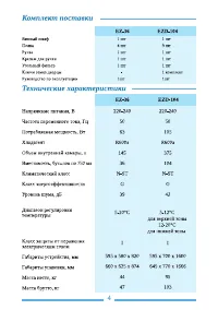 Страница 4