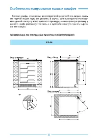 Страница 11