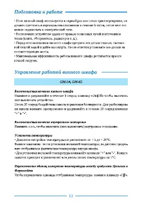 Страница 12