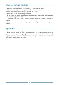 Страница 16