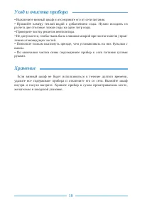 Страница 10