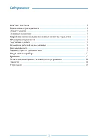 Страница 3