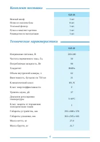 Страница 4