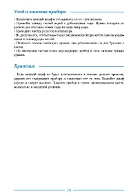 Страница 16