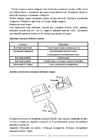 Страница 15