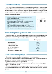 Страница 17