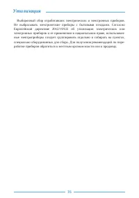 Страница 16