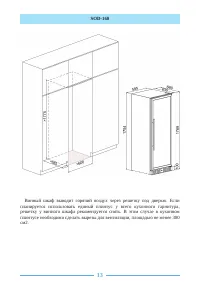 Страница 13