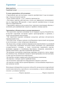 Страница 16