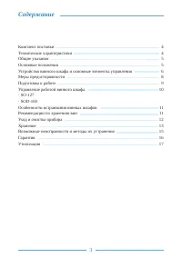 Страница 3