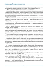 Страница 8