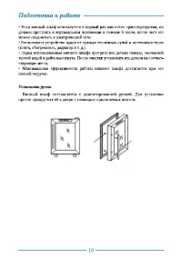 Страница 10