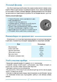 Страница 17