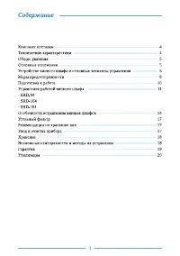 Страница 3