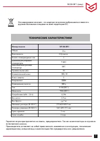 Страница 7