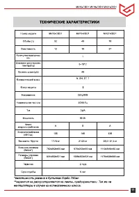 Страница 11