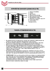 Страница 5