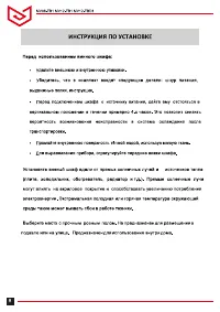 Страница 8