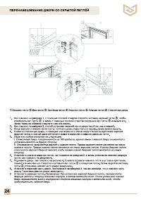 Страница 24