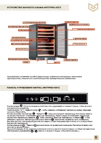 Страница 5