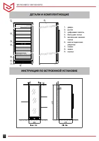 Страница 11