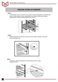 Страница 13