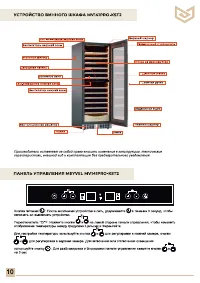 Страница 10