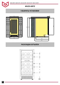 Страница 16