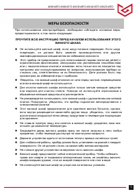 Страница 3