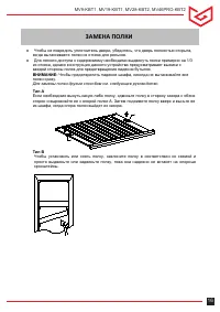 Страница 17