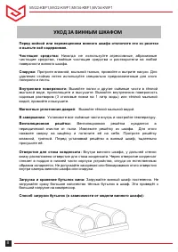 Страница 8