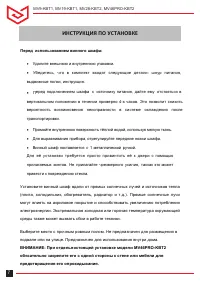Страница 8