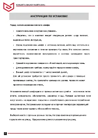 Страница 7