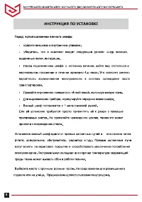 Страница 9