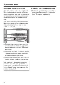 Страница 38