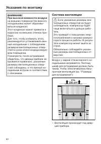 Страница 62