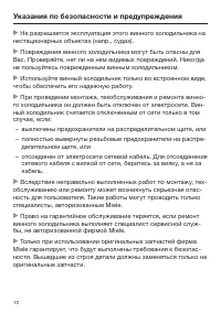Страница 10
