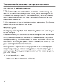 Страница 12