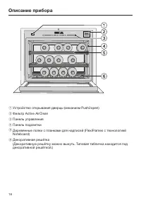 Страница 18