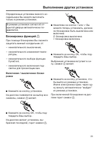 Страница 23