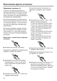 Страница 24