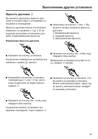 Страница 25