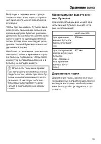 Страница 35