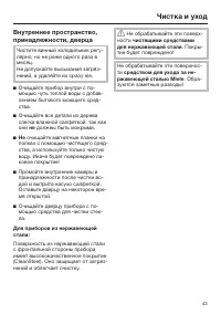 Страница 43