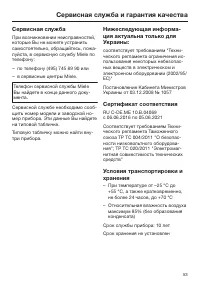 Страница 53